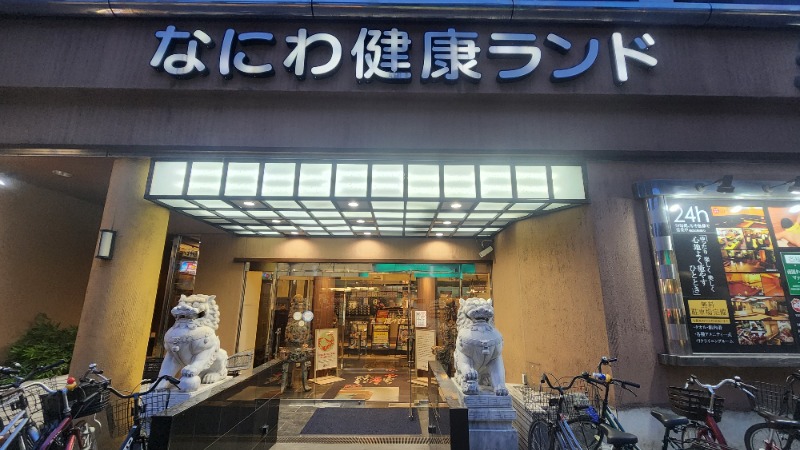 ししまるさんのなにわ健康ランド 湯〜トピアのサ活写真