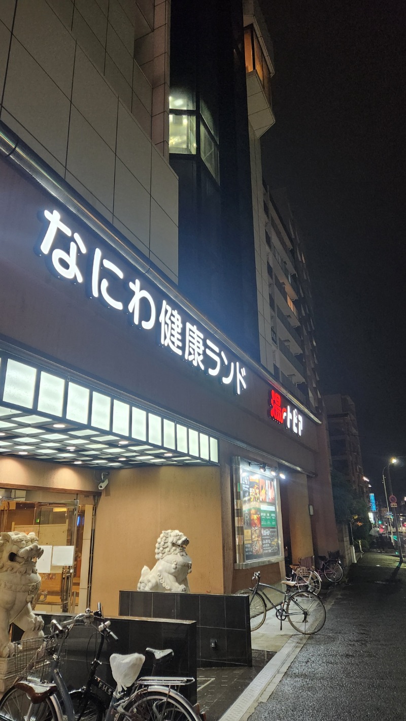 ししまるさんのなにわ健康ランド 湯〜トピアのサ活写真