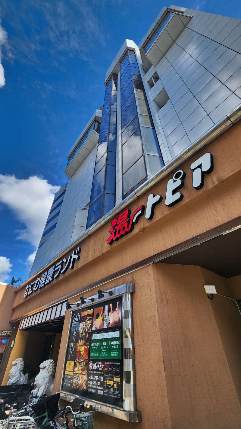 ししまるさんのなにわ健康ランド 湯〜トピアのサ活写真