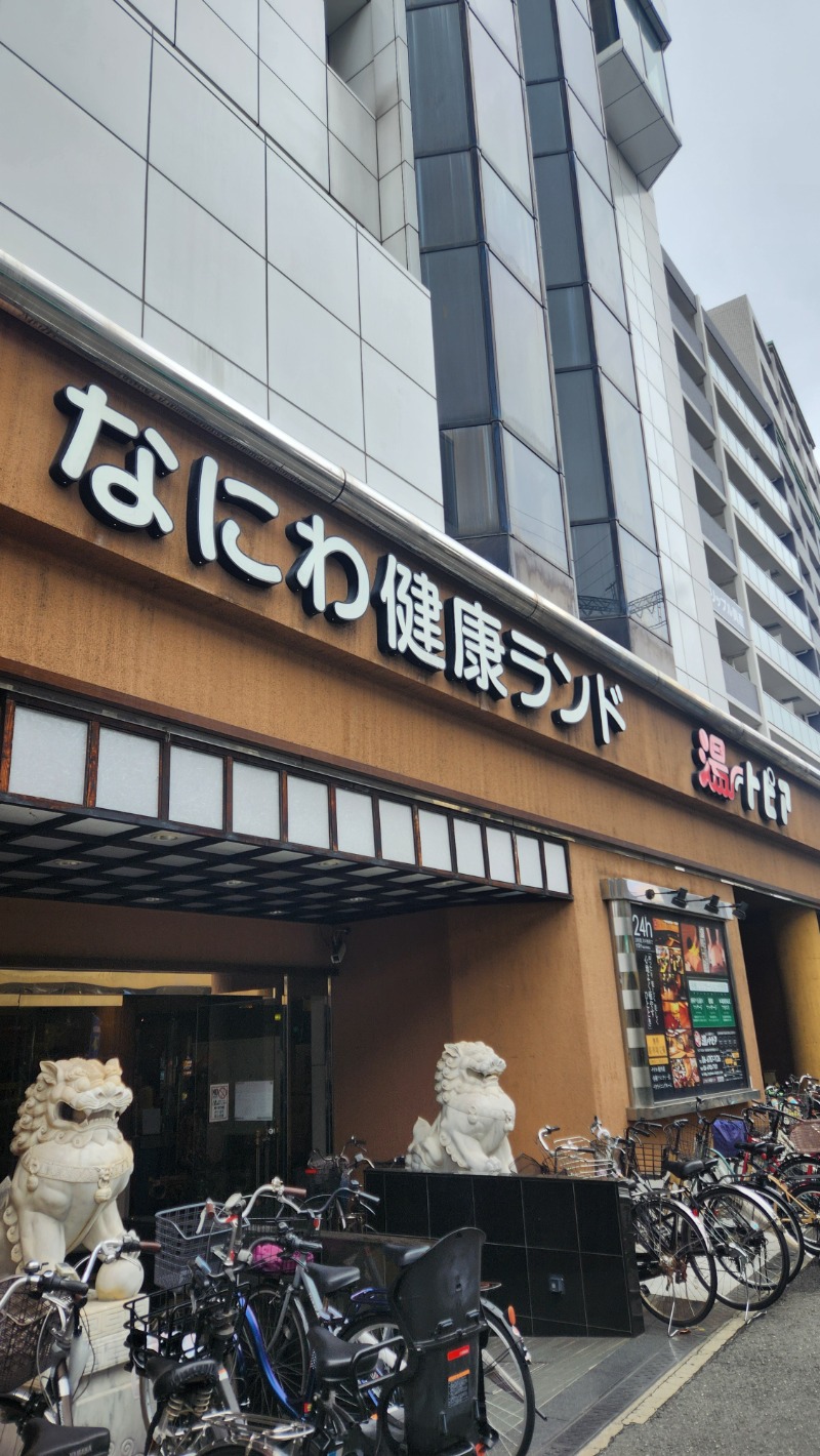 ししまるさんのなにわ健康ランド 湯〜トピアのサ活写真