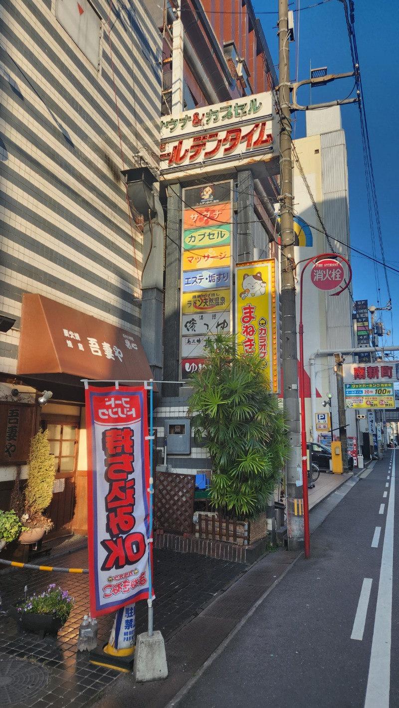 ししまるさんのゴールデンタイム高松のサ活写真