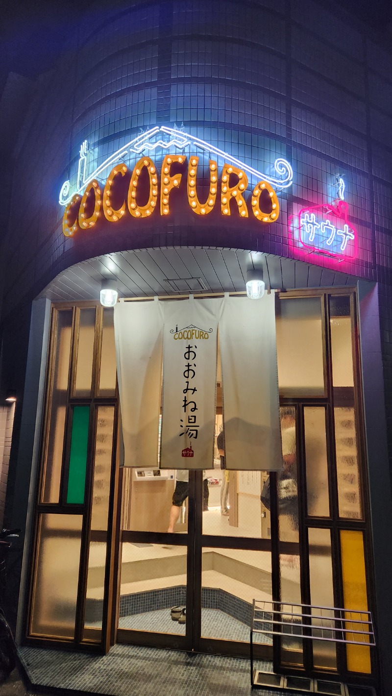 ししまるさんのCOCOFURO おおみね湯のサ活写真