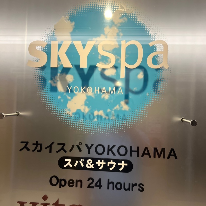 SSGWさんのスカイスパYOKOHAMAのサ活写真