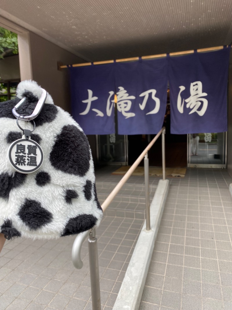 おんねりねんさんの草津温泉 大滝乃湯のサ活写真