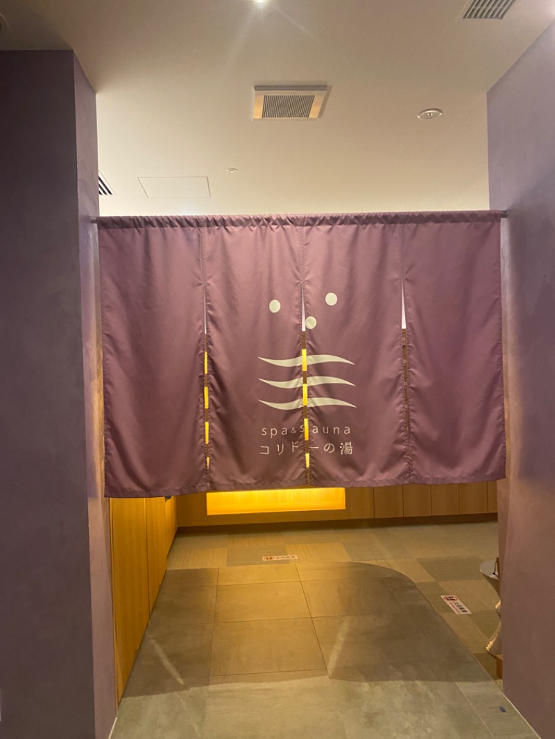 おんねりねんさんのSPA&SAUNA コリドーの湯のサ活写真