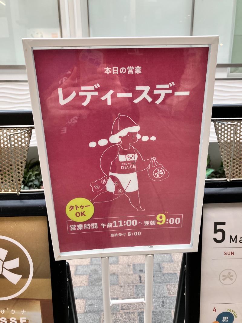 Romiさんの大阪サウナDESSEのサ活写真