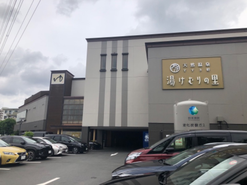 熱波あびるさんの天然温泉すすき野 湯けむりの里のサ活写真