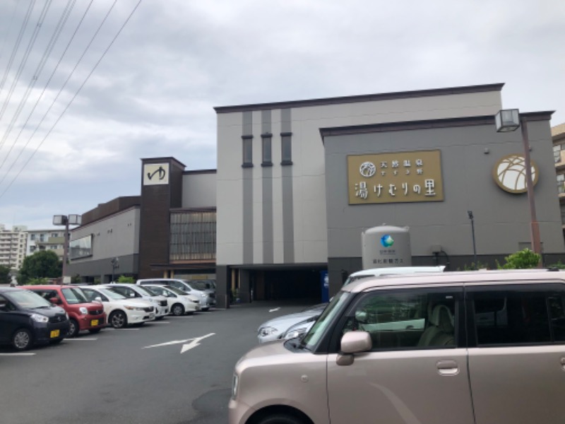 熱波あびるさんの天然温泉すすき野 湯けむりの里のサ活写真