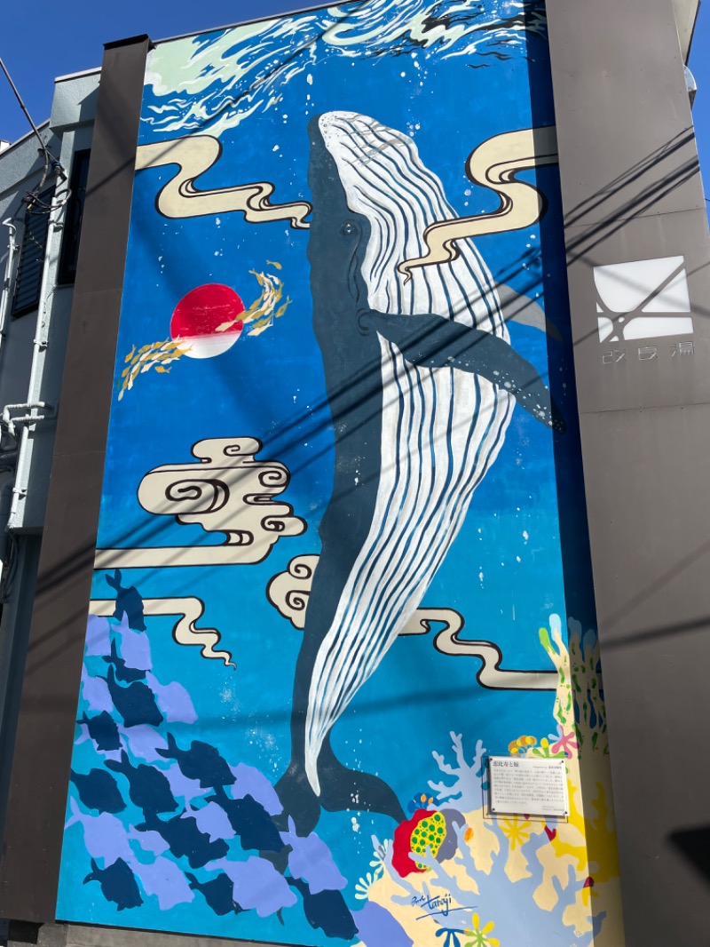 rrr!!!さんの改良湯のサ活写真