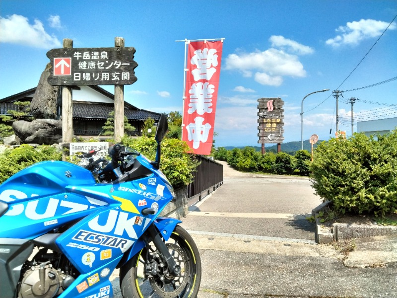 右手4.8👽さんの牛岳温泉健康センターのサ活写真