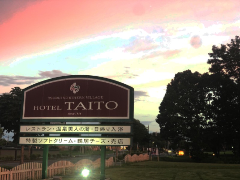 $ora:)さんのHOTEL TAITOのサ活写真