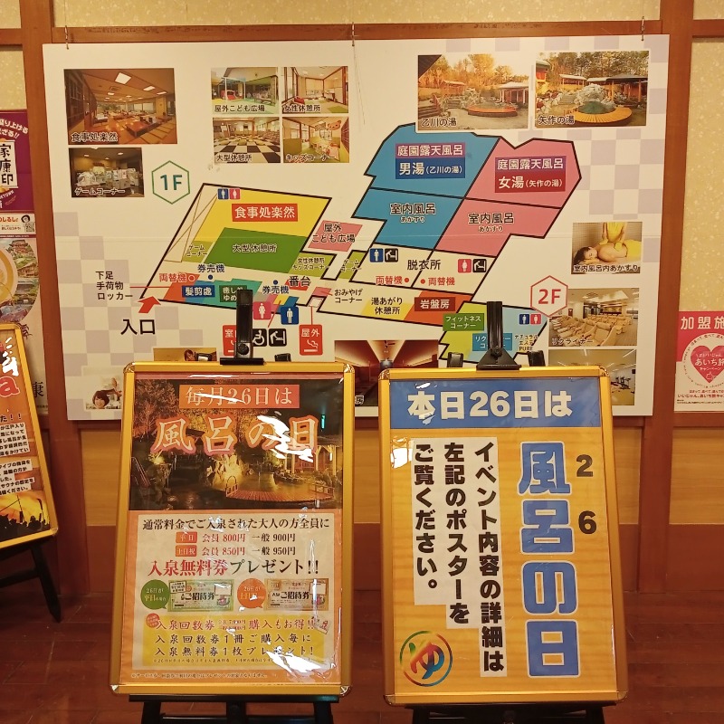 kosuke35さんのおかざき楽の湯のサ活写真