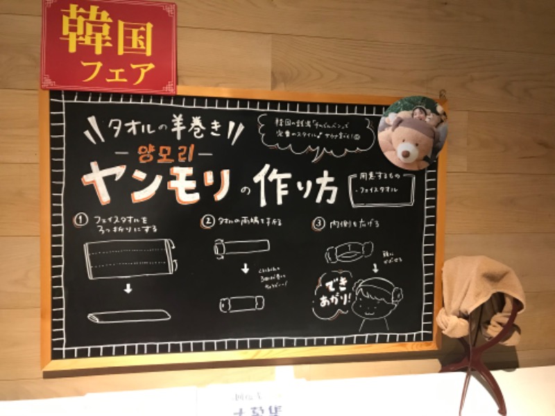 ＮＳＢさんのおふろcafé ハレニワの湯のサ活写真