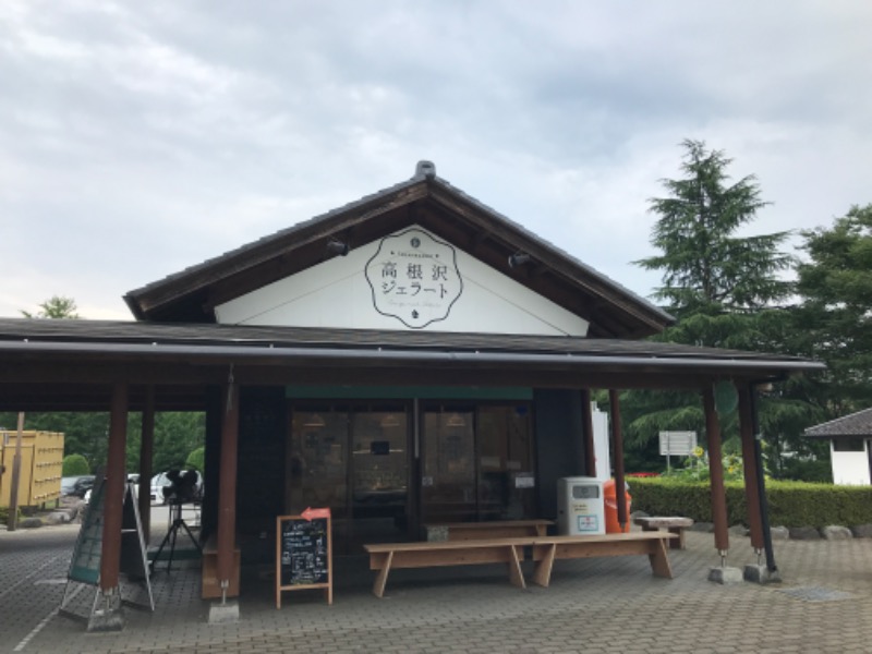 ＮＳＢさんの道の駅たかねざわ 元気あっぷむらのサ活写真