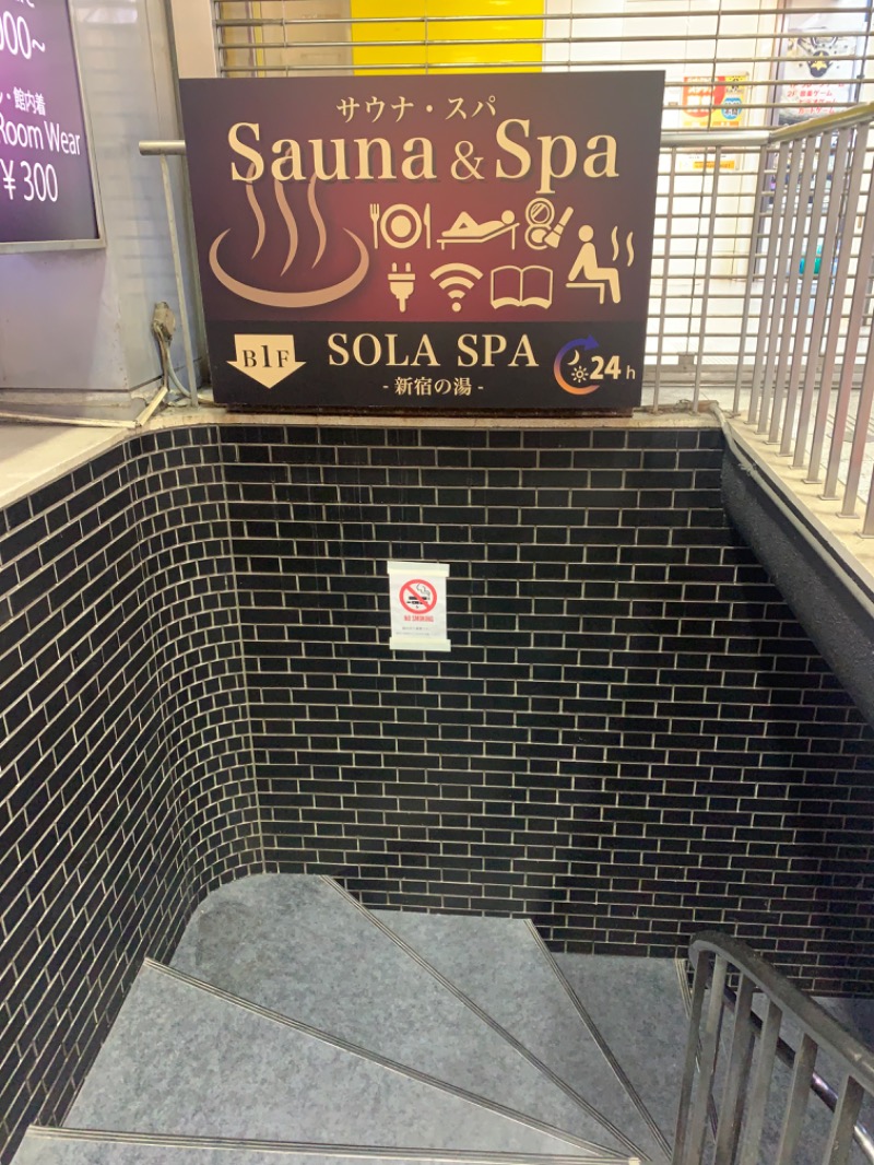 週末サ活のクインさんのSOLA SPA 新宿の湯のサ活写真