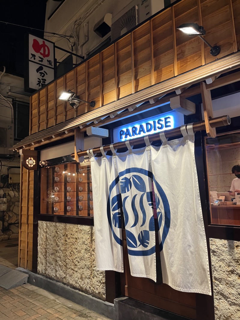 3セット大仏さんのPARADISE(パラダイス)のサ活写真