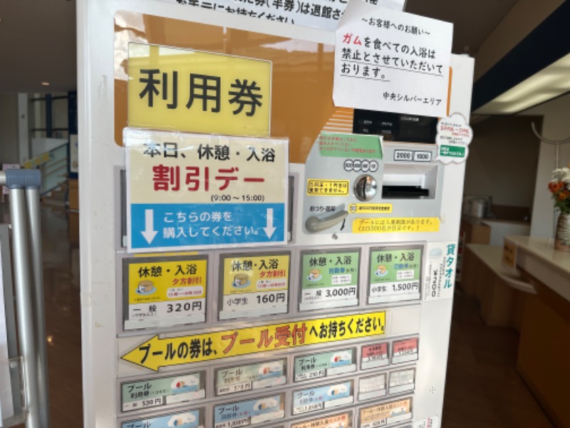 秋田営業マンさんの秋田県社会福祉事業団(社会福祉法人) 中央地区老人福祉総合エリアのサ活写真