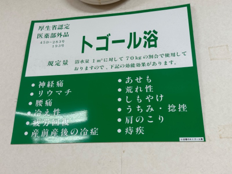 秋田営業マンさんの秋田県社会福祉事業団(社会福祉法人) 中央地区老人福祉総合エリアのサ活写真