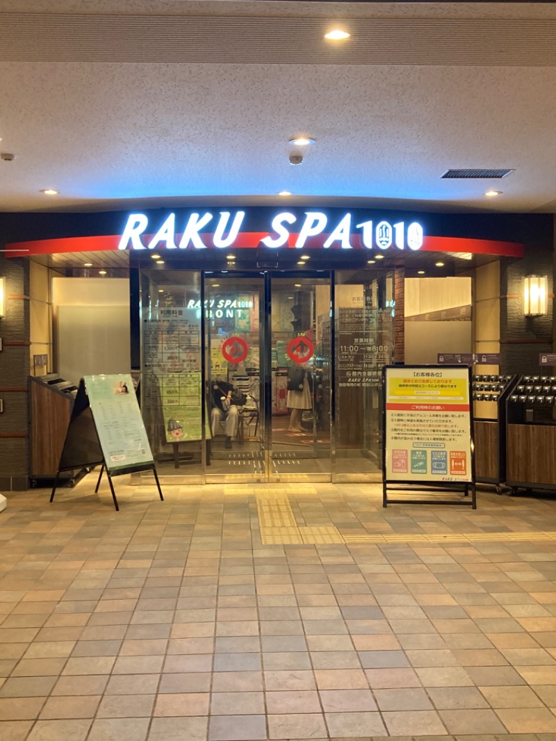 sunnyさんのRAKU SPA 1010 神田のサ活写真