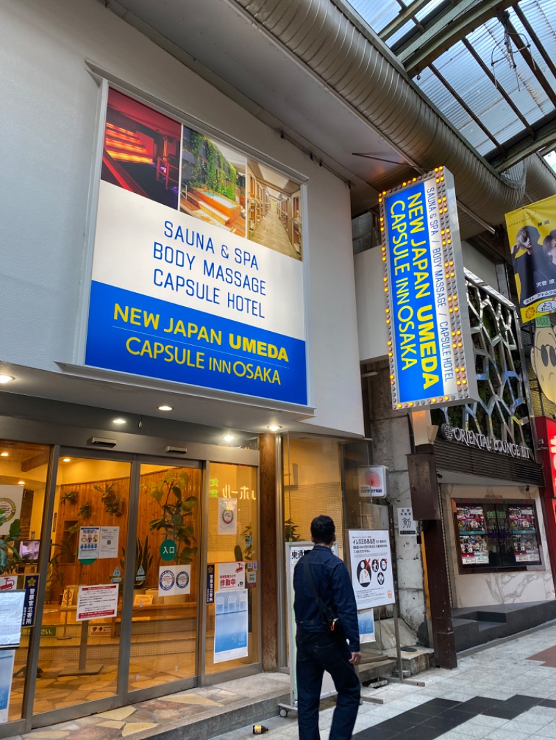 海小僧さんのニュージャパン 梅田店(カプセルイン大阪)のサ活写真