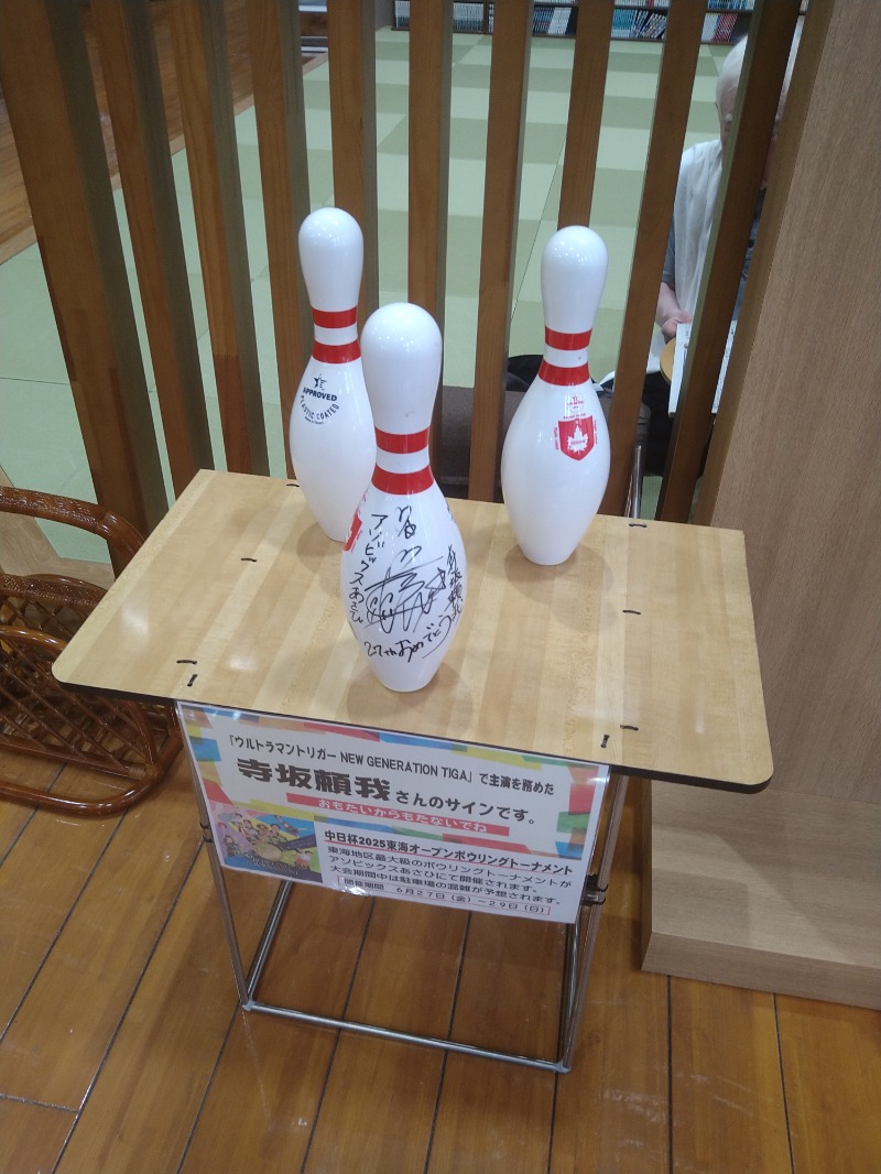 チャンさんのあさひの湯のサ活写真