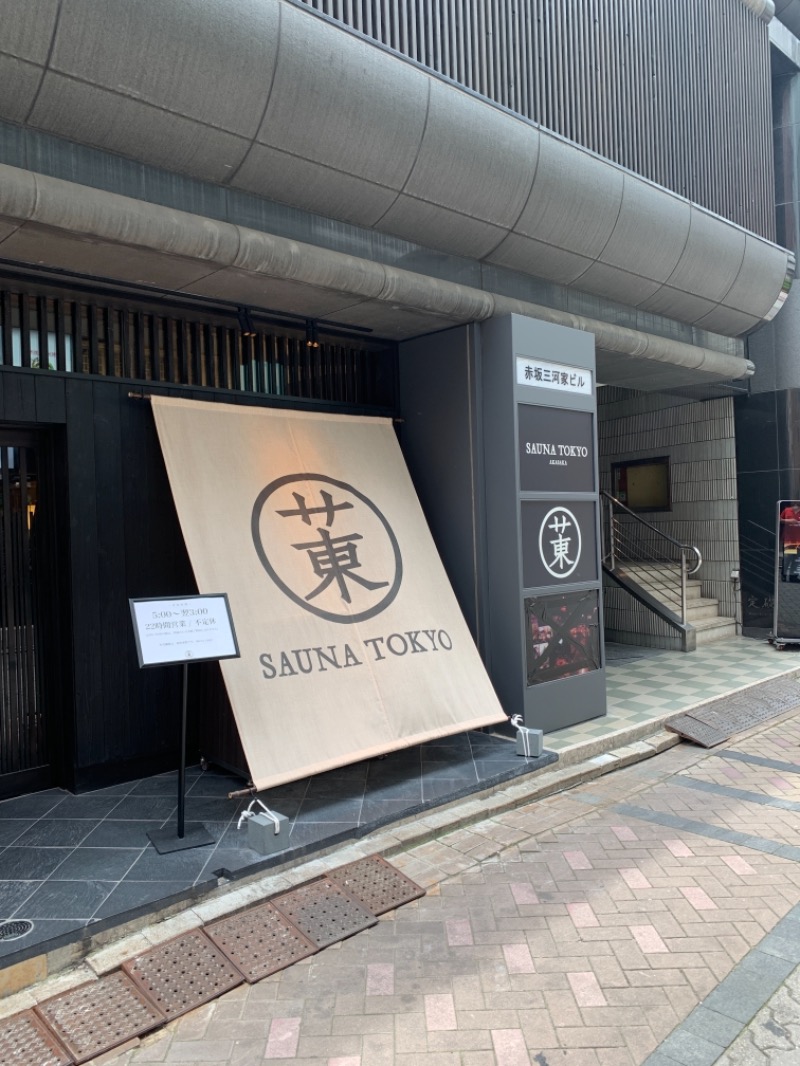 ざるそばさんのサウナ東京 (Sauna Tokyo)のサ活写真