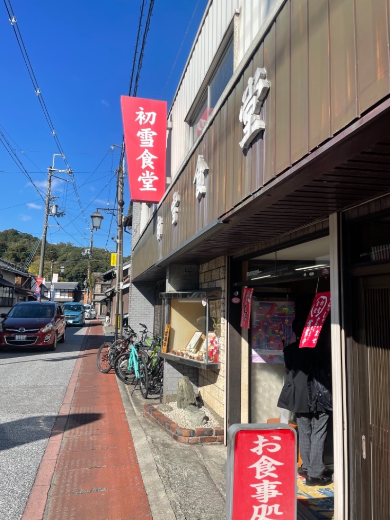 ひこにゃんさんの長命寺温泉 天葉の湯のサ活写真