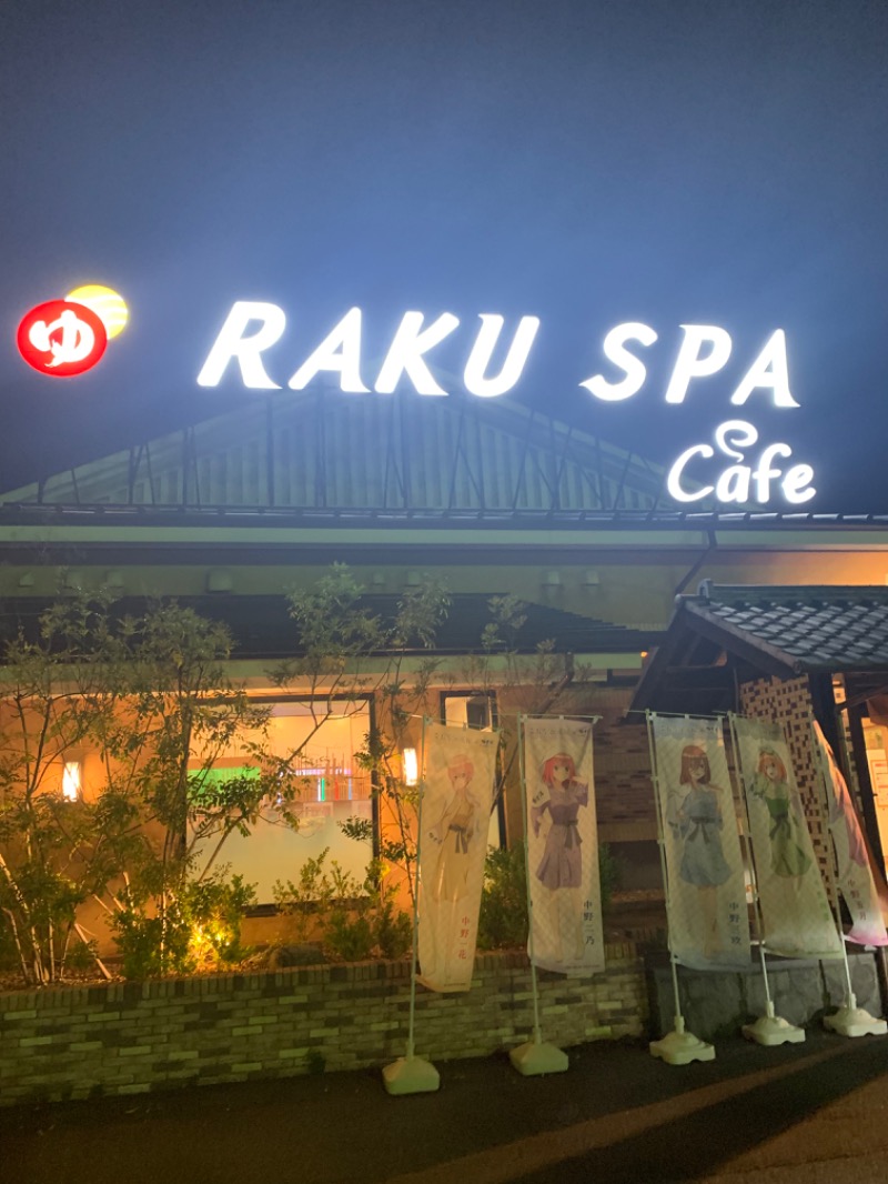 出張多めのサウナーマンさんのRAKU SPA Cafe 浜松のサ活写真