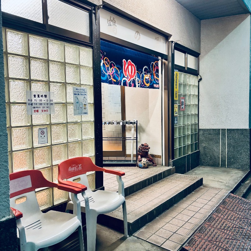 うちだあまみさんの鶴の湯のサ活写真