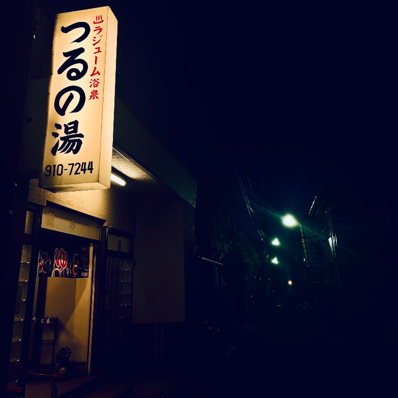 うちだあまみさんの鶴の湯のサ活写真