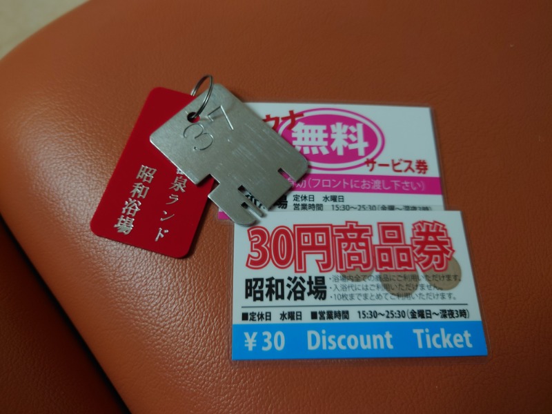 ちいかわ＠湘南さんのマジック温泉 昭和浴場のサ活写真