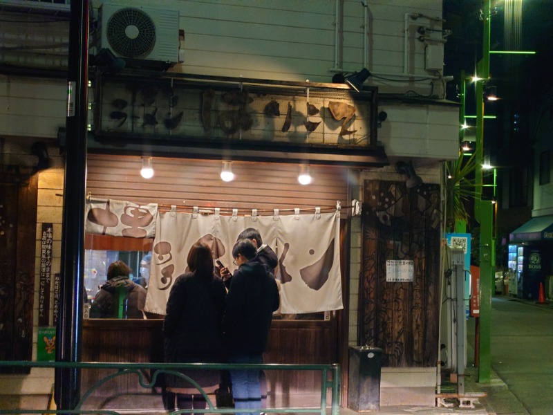 ちいかわ＠湘南さんのマジック温泉 昭和浴場のサ活写真