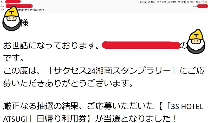 ちいかわ＠湘南さんの3S HOTEL ATSUGIのサ活写真