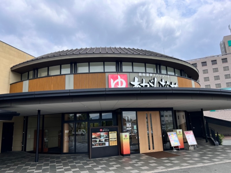 おくとさんの温泉カフェ あがんなっせ(旧 菊南温泉スパリゾート あがんなっせ)のサ活写真