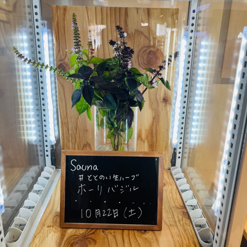 #さんの岐阜各務原 恵みの湯のサ活写真