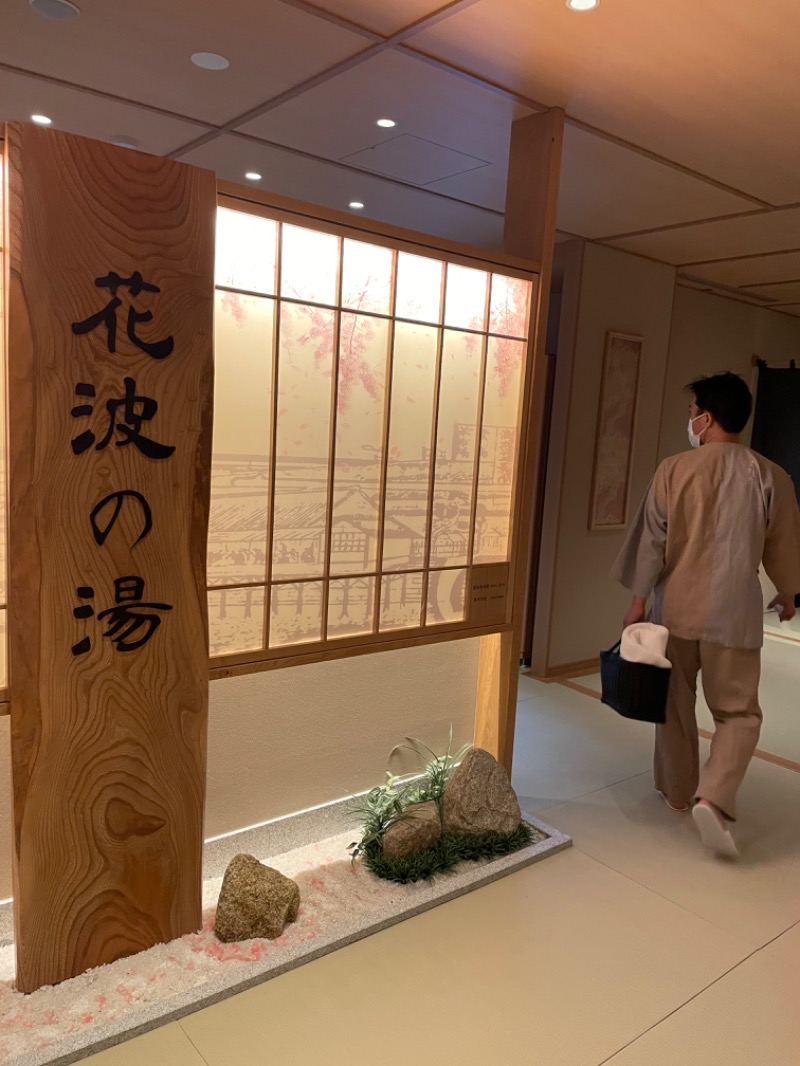 偶然ちゃんさんの天然温泉 花波の湯 御宿 野乃 大阪淀屋橋のサ活写真