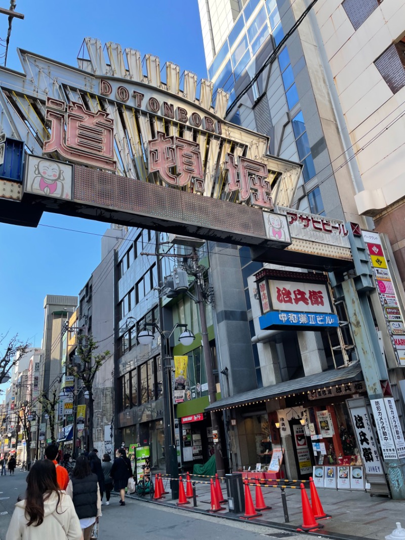 偶然ちゃんさんのヘルシー温泉桜川のサ活写真