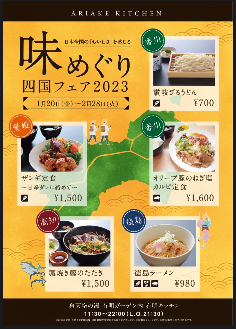 つめがあまちゃんねるさんの天然温泉 泉天空の湯 有明ガーデンのサ活写真