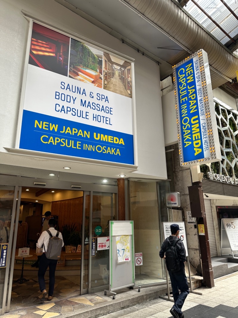 サさんのニュージャパン 梅田店(カプセルイン大阪)のサ活写真