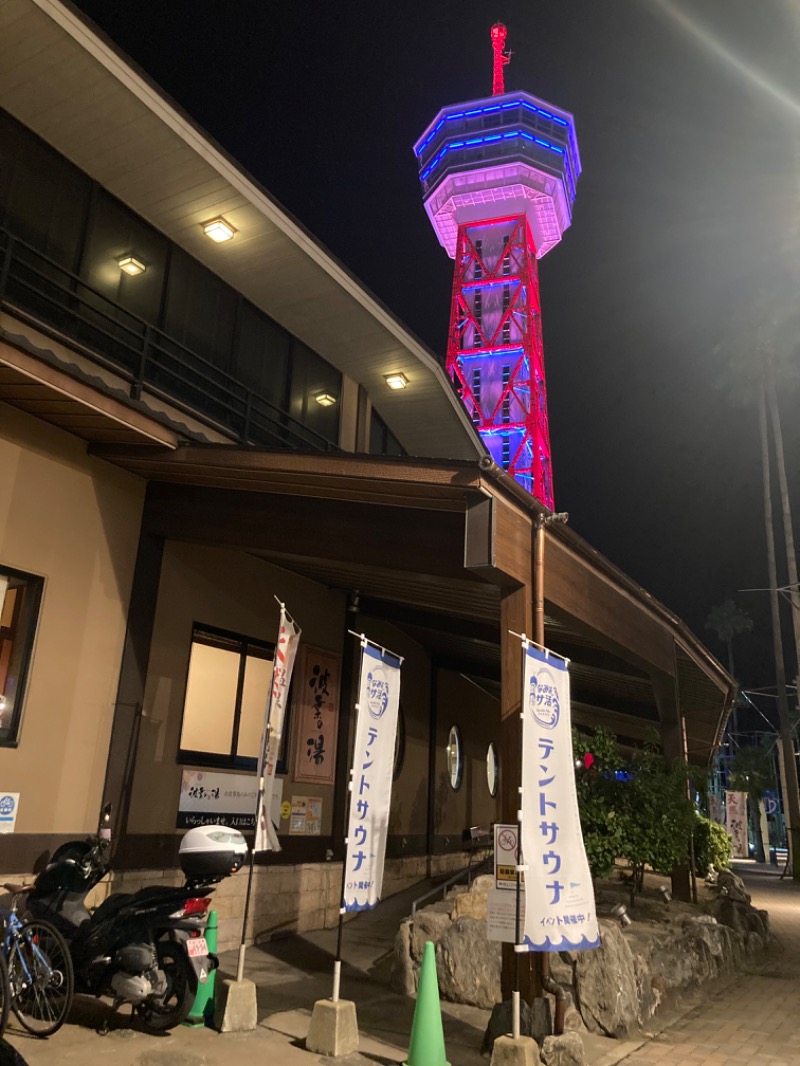 ゆるさうなーはしこさんのみなと温泉 波葉の湯のサ活写真