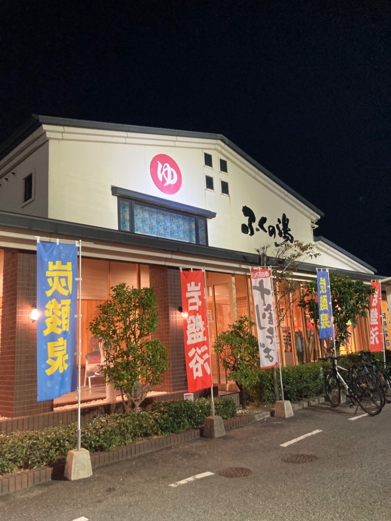 ゆるさうなーはしこさんのふくの湯 春日店のサ活写真