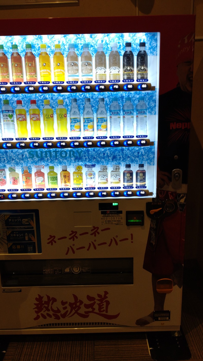 じゅんちさんのファンタジーサウナ&スパおふろの国のサ活写真