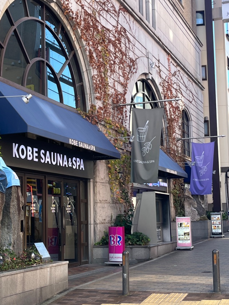 tomoya_37さんの神戸サウナ&スパのサ活写真