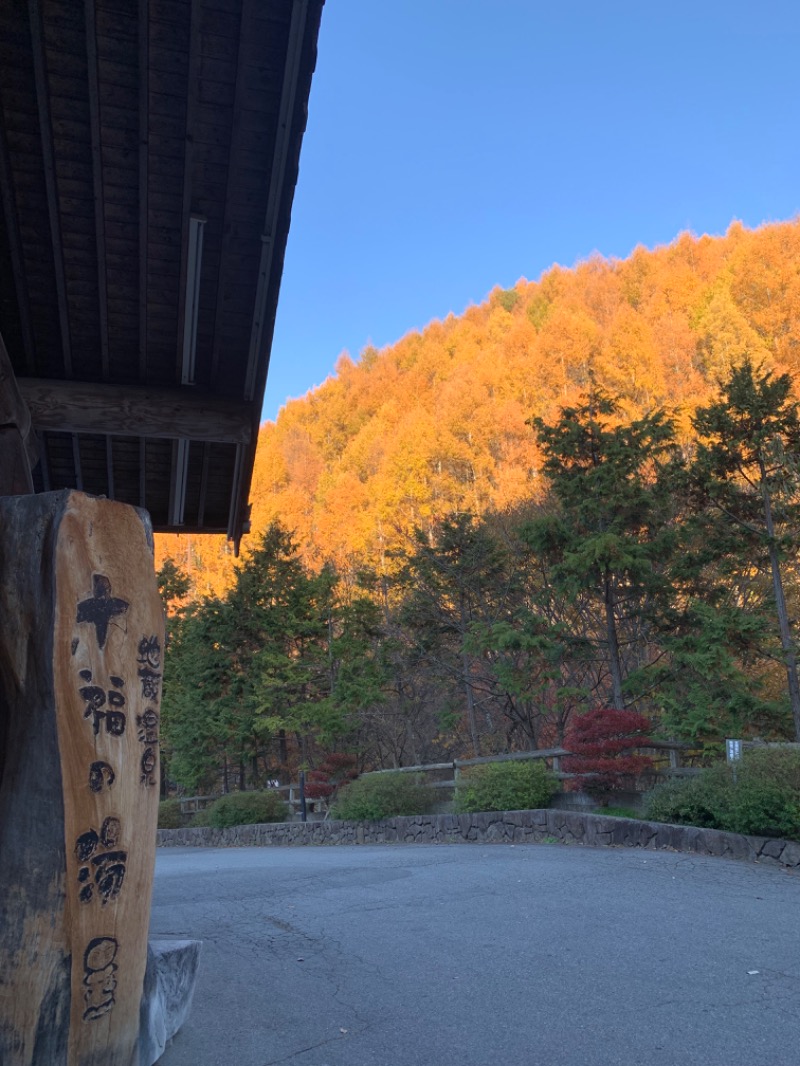 さうにゃんさんの地蔵温泉 十福の湯のサ活写真