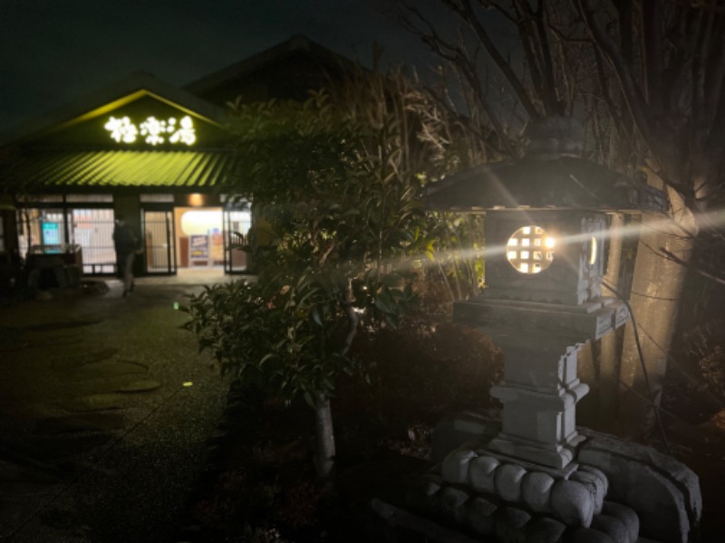 トトノイタイヒトさんの極楽湯 横浜芹が谷店のサ活写真