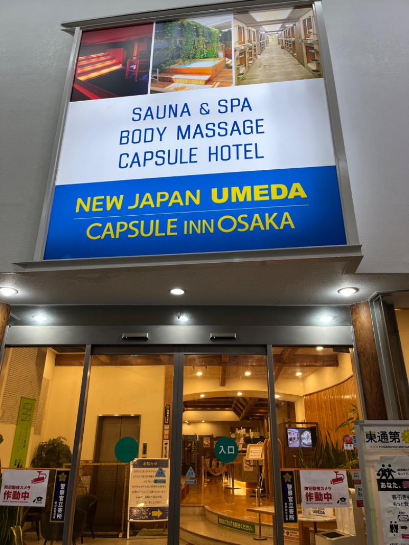 クレベルコスゲさんのニュージャパン 梅田店(カプセルイン大阪)のサ活写真