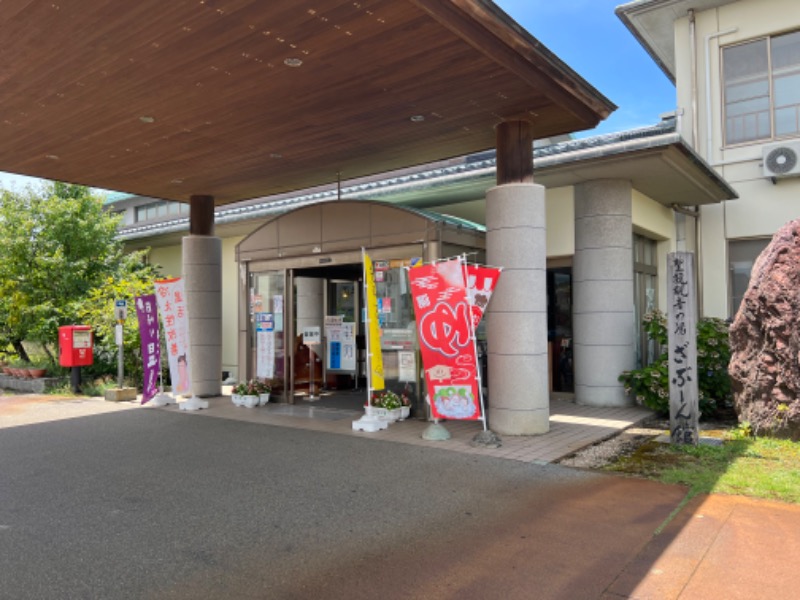 からから♨さんの聖籠観音の湯 ざぶーんのサ活写真