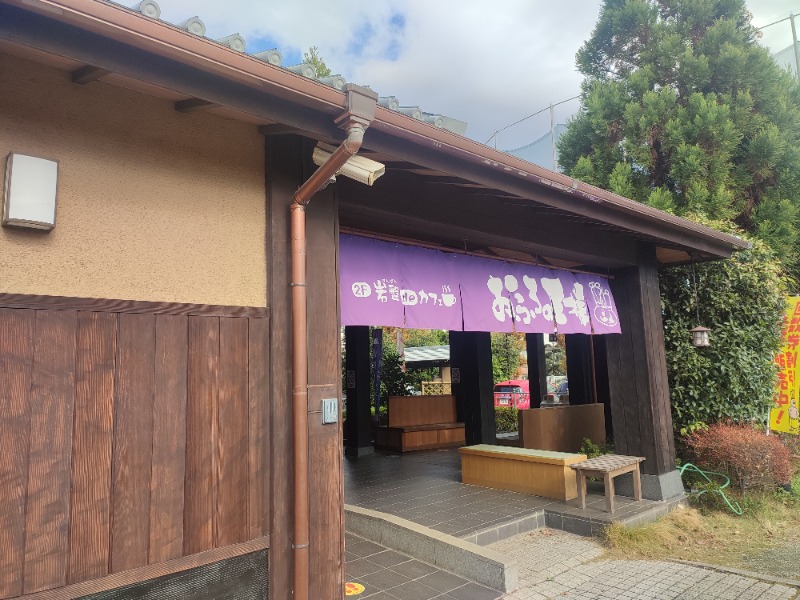 コンサドーレサウナ部🔴⚫🦉さんのおふろの王様 志木店のサ活写真