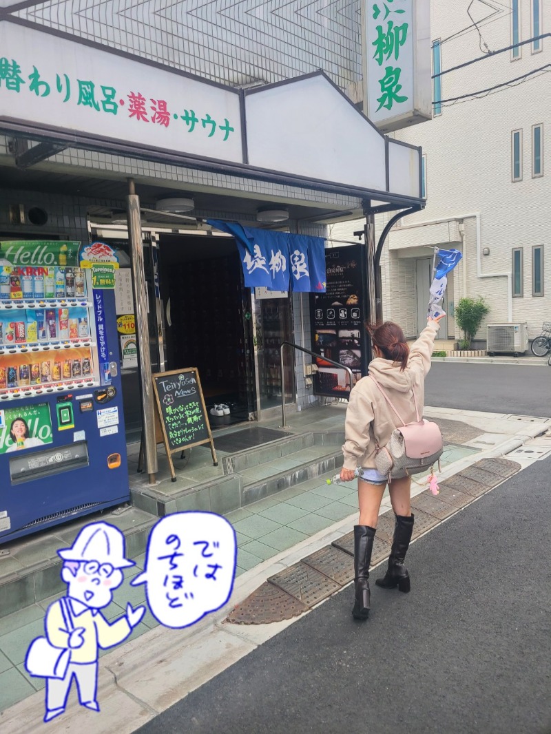 りかﾁｬﾝ︎🐰💫💭さんの堤柳泉(ていりゅうせん)のサ活写真