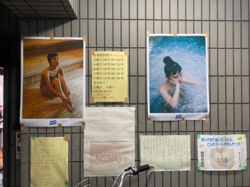 さらさ🌿さんの寺島浴場のサ活写真